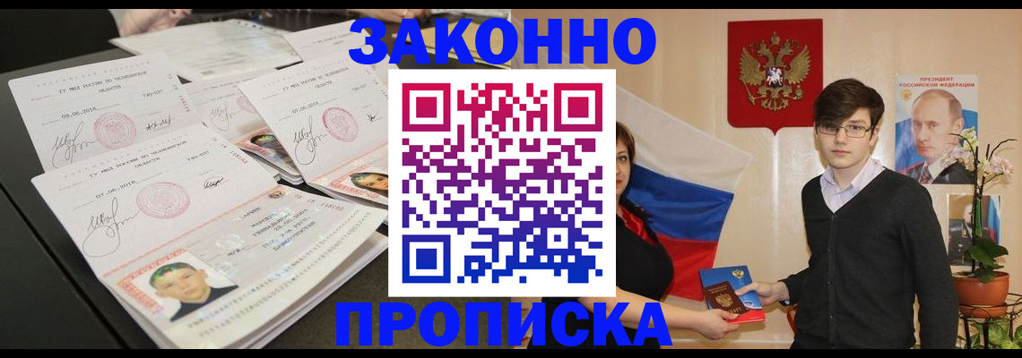 найти адрес прописки в Ельце